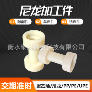 ชิ้นส่วนไนลอนแปรรูปตามสั่งสำหรับงานยานยนต์ - Product Image 3