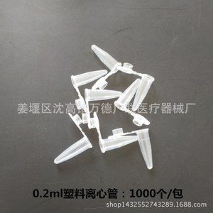 Tubo de centrífuga Wande Guanglian de 1.5 ml con tapa para uso en laboratorio - Product Image 5