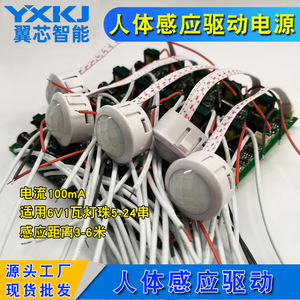 Infrared Human Body <b>Sensor</b> Driver 220V 0.12A Non-Isolated Power Supply For Corridor <b>Ceiling</b> <b>Lights</b> - Product Image 3