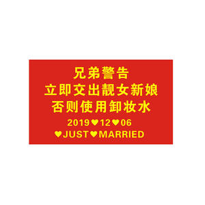 Los Mejores Accesorios Personalizables para Pancartas de Boda, Ideales para Fotos de Grupos de Celebridades de Internet, Ligeros (1 kg), Divertidos, para Hermanos, Novios y Hombres - Product Image 2