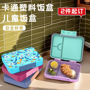Solid Color Childrens Lunch <b>Box</b> 22x17.5x5cm Double Layer Compartmentalized Portable Rectangular Microwave Safe - Product Image 3