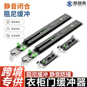 Amortisseur de porte de placard Kaishengxi, amortissement bidirectionnel, silencieux, anti-collision, pour portes de placard domestiques - Product Image 5