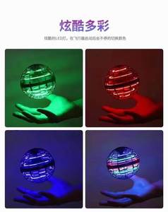 Balles volantes magiques UFO, vol intelligent à détection, balles tournantes lumineuses flottantes, jouets - Product Image 3