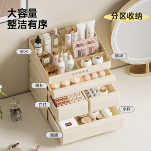 Uforu Cosmetic Storage Box With Drawers Multi Layer Stackable Makeup Organizer For Skincare Lipstick Eyeshadow Desktop Use - Product Image 4