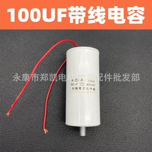Motor <b>Capacitor</b> 100uf 400VAC Cylindrical With Leads Bipolar For Pump Compressor - Product Image 3