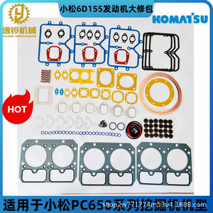 Komatsu 6D155 Engine Overhaul Kit Cylinder Head Gasket Crankshaft Oil Seal For Excavator Diesel Engine <b>Parts</b> - Product Image 2