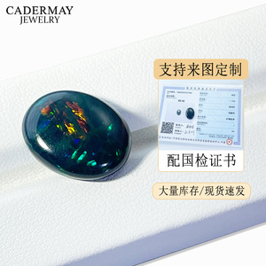 Cadermay Jewelry Natural Opal Cabochon Oval Orange Green Fire Gemstone With Certificate For Jewelry Making - Product Image 1