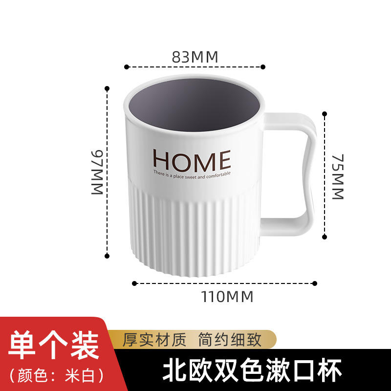 Gobelet de rinçage bicolore - blanc cassé