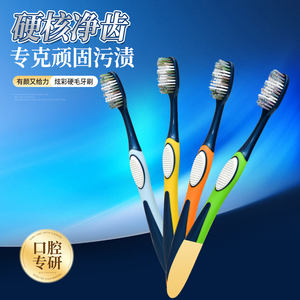 Cepillo de Dientes para Adultos de Bajo Costo Directo de Fábrica, Cerdas Medianas Duras, Eliminación Eficaz de Manchas, Venta al Por Mayor OEM - Product Image 3