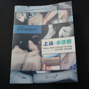 Pochoir de tatouage Shangdi, motif frais et tendance, facile à appliquer, modèle de design pour l'art corporel - Product Image 1