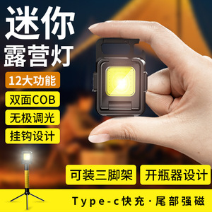 Llavero con Luz LED COB Recargable, Magnético y Portátil para Camping y Uso en Exteriores - Product Image 3