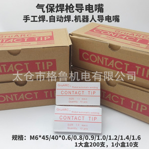 Embout de contact GruARC M6 40 mm en cuivre pour buse de robot de soudage à gaz protégé - Product Image 4