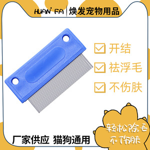 Peigne à dents fines pour animaux de compagnie, en acier inoxydable, démêlant, pour toilettage des chiens et des chats, antistatique, élimination des puces - Product Image 5
