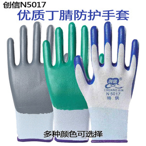 ถุงมือไนไตรล์ Chuangxin N5017 สีขาว เบอร์ 8/M ป้องกันการลื่น สำหรับงานก่อสร้าง - Product Image 4