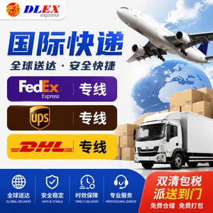 Servicio de Transporte Aéreo de Paquetería Internacional Dlex, 0.5-20.5 kg, Servicio de Envío a Sudamérica - Product Image 2