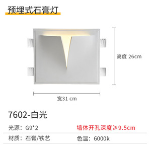 Lámpara de Pared Empotrada Minimalista Estilo Wabi-Sabi sin Marco para Sala de Estar, Pasillo, Dormitorio, Cabecera, Pared Decorativa, Lámpara de Yeso - Product Image 6