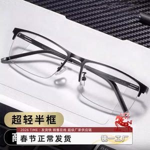 Monturas de Gafas Rectangulares Ultraligeras para Hombre, Modelo 990071, Semi-Rimless, Aleación, Lentes Planas, Origen Danyang - Product Image 4