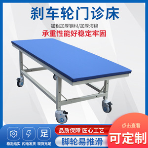 Cama de masaje Xinmiao, cama de examen con ruedas con freno para uso clínico - Product Image 2