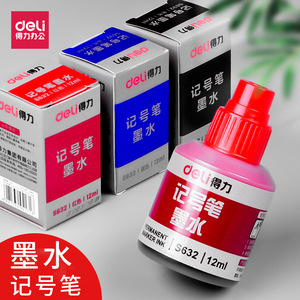 Deli Marker Ink S632 12ml Permanent Office School Use - Product Image 1