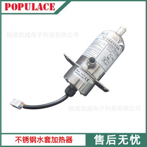 Calentador de Agua Populace HP1500W 240V de Acero Inoxidable, Pieza para Generador Diésel - Product Image 3