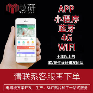   Desarrollo de Soluciones PCBA 5.2 con Mini Programa de Aplicaciones, Soporte 4G y Wifi para Dispositivos Inteligentes - Product Image 5