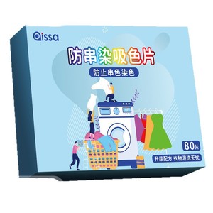 Feuilles anti-décoloration Qissa pour la protection des vêtements en lavage, 80 pièces - Product Image 1