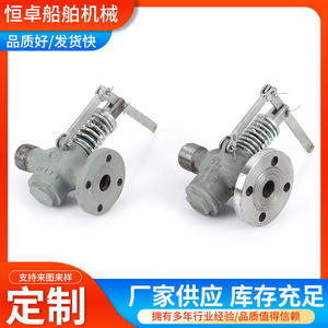 Válvula de Alivio de Vapor Marina CB-T601-92 con Brida, Autocierre, Acero al Carbono, Tipo A, Válvula de Cierre CSl4FH-16C - Product Image 2