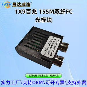 Module optique à double fibre Shengdawei 1x9 155M, port FC, 20KM, transceiver fibre optique de qualité industrielle - Product Image 4