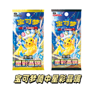 2026 Nuovo Set Completo 100% Autentico di <span class=keywords><strong>Carte</strong></span> <span class=keywords><strong>Pokémon</strong></span> Versione Cinese, "Star Spark Crystal" - Product Image 3