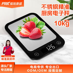 Balance de cuisine numérique en acier inoxydable FRK Home, application nutritionnelle, balance de cuisine transfrontalière pour la pâtisserie et la pesée des aliments - Product Image 5