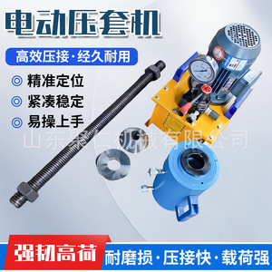 Huanjun Electric Hydraulic Press <b>Machine</b> 300 Ton Portable High Efficiency Precision Pressing Equipment For Industrial Use - Product Image 1