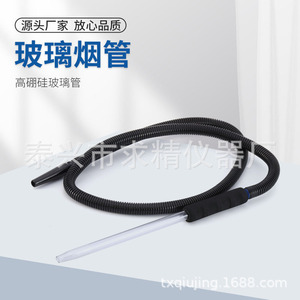 Seeking Excellence <b>Hookah</b> Straw 13/14*300 Glass Suction Tube For Smoking Accessory - Product Image 2