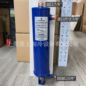 เครื่องแยกน้ำมัน Emerson รุ่น A-WC-41999 แบบแรงเหวี่ยง 4 โอเดอเนอร์ สำหรับคอมเพรสเซอร์แบบสกรูและแบบลูกสูบที่ใช้สารทำความเย็น CFC, HCFC และ HFC - Product Image 4