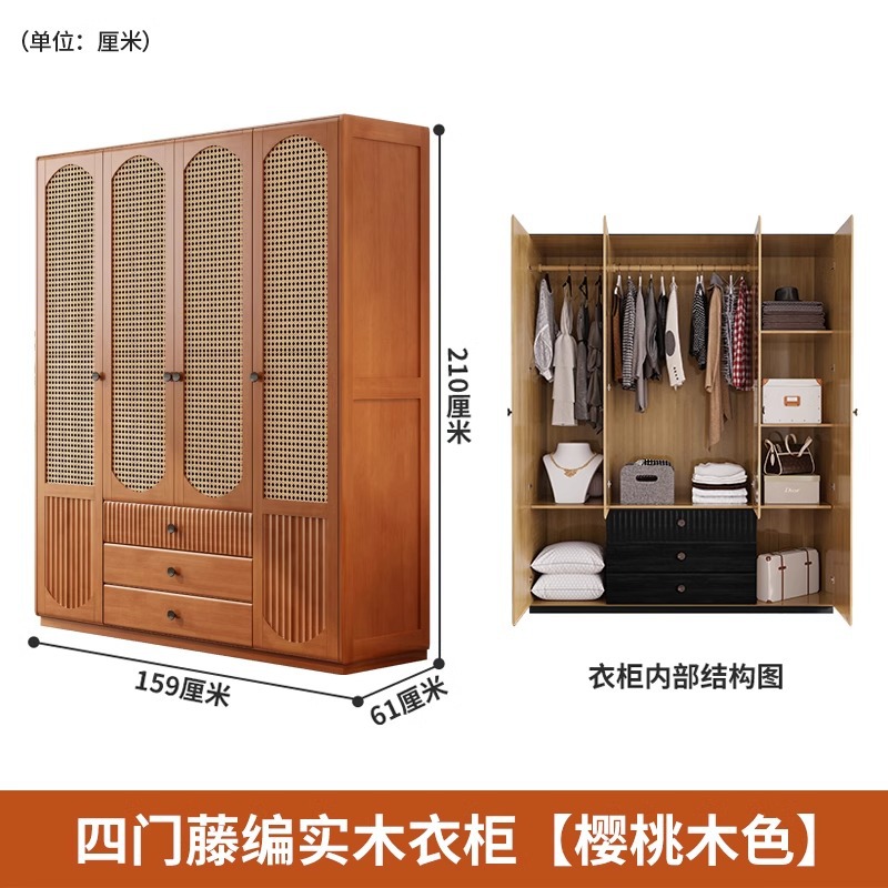 Four-door rattan-woven solid wood wardrobe [cherry wood color]