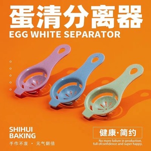 Egg Yolk Separator Wheat Straw <b>Plastic</b> Egg Dividers For <b>Kitchen</b> Use - Product Image 5