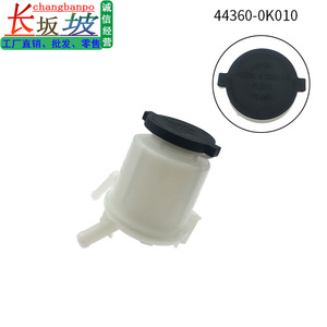 Depósito de líquido de dirección asistida 44360-0K010 para Toyota Hilux Vigo Lexus - Product Image 2