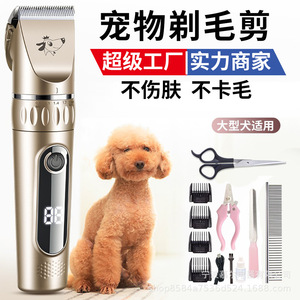 Electric Pet Clippers For Dogs Rechargeable Metal Blade Trim Loose <b>Fur</b> Grooming Kit - Product Image 1