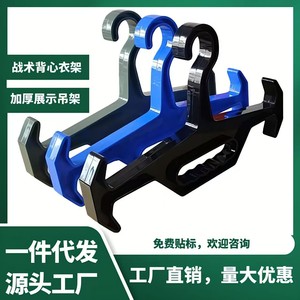 Cintre tactique en ABS robuste et multifonctionnel pour gilets, équipements de plein air, sacs à dos, manteaux et chapeaux - Product Image 5