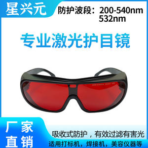 Lunettes de sécurité laser 200-540nm Od5+ Ce, verres rouges, monture noire, lunettes de protection pour usage industriel - Product Image 5