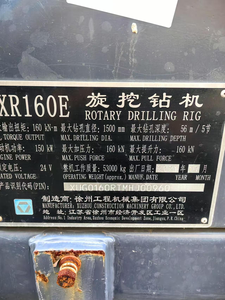 XCMG เครื่องเจาะตอกเสาเข็มโรตารี่ XR160E <span class=keywords><strong>มือ</strong></span><span class=keywords><strong>สอง</strong></span>อย่างเป็นทางการ - Product Image 3