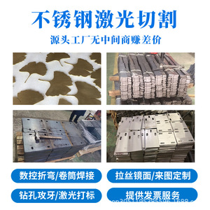 Tôles d'acier inoxydable blondes, traitement personnalisé, découpe laser, pliage, soudage pour coques de châssis non standard - Product Image 5