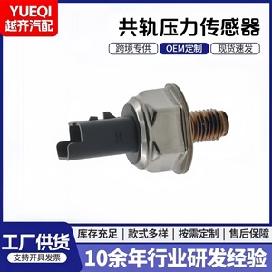 เซ็นเซอร์วัดแรงดัน 55PP06-03 ช่วง 0-100 บาร์ เกลียว M12x1.5 สำหรับตรวจสอบรางน้ำมันเชื้อเพลิงในรถยนต์ - Product Image 5
