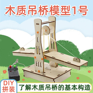 Kit d'expérimentation scientifique avec modèle de pont en bois pour enfants, jouet éducatif, assemblage manuel, outil d'apprentissage STEM, 7-9 ans - Product Image 5