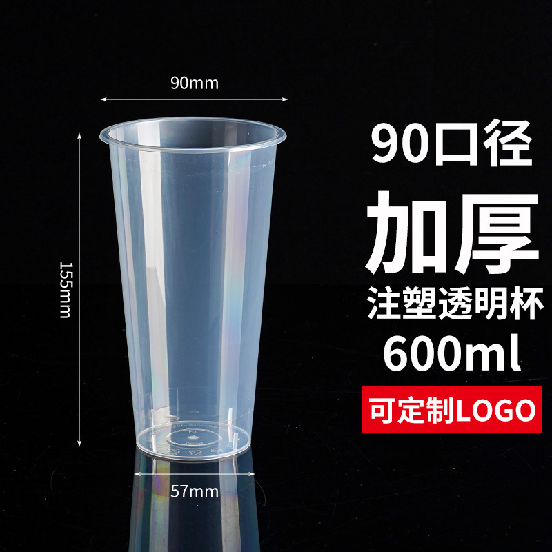 500 gobelets transparents (90-600)