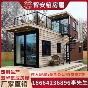 Casa Contenedor de Diseño Moderno con Estructura de Acero para Uso Comercial como Puesto de Venta de Café y Té - Product Image 5