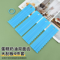 Ensemble de 4 peignes à gâteau en plastique, grattoir à crème pour bord de gâteau, outils de décoration plus lisses