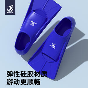 ครีบว่ายน้ำเจียหู สีฟ้า ซิลิโคนแบบเต็มเท้า สำหรับฝึกดำน้ำ สำหรับผู้ชาย ผู้หญิง และเด็ก รุ่น H9001 - Product Image 3