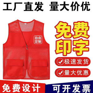 Gilet respirant en maille bleu, coupe ample avec poches pour les sports de plein air et le travail bénévole, impression de logo personnalisable - Product Image 4