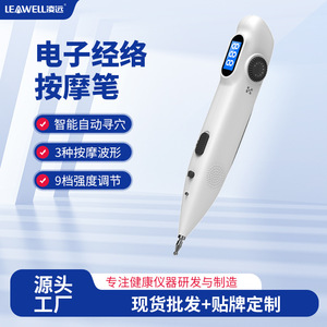 Ling Yuan Meridian Pen LY-508BH Dispositivo de Terapia de Masaje de Acupuntura Recargable para Centros de Fisioterapia - Product Image 5