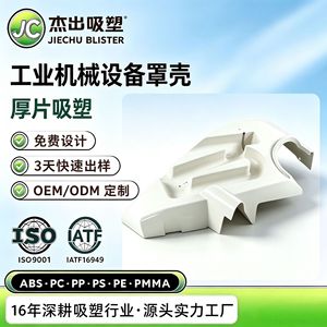 Outstanding <b>Thick</b> <b>Sheet</b> Vacuum Forming ABS <b>Plastic</b> Parts Custom Moulding Above 25 Mm - Product Image 4